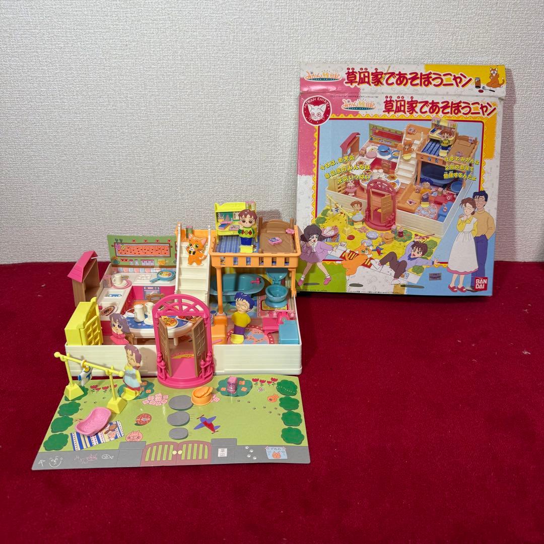【草凪家であそぼうニャン／バンダイ 1992年製】