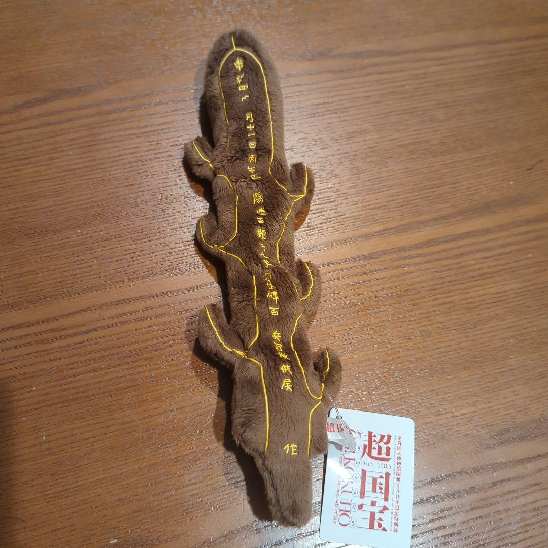 奈良国立博物館 超国宝展 七支刀 ペンケース - メルカリ