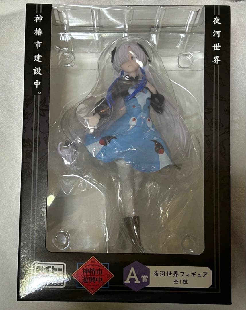 神椿市建設中。 タイトーくじ 神椿市遊興中。 A賞 夜河世界 フィギュア
