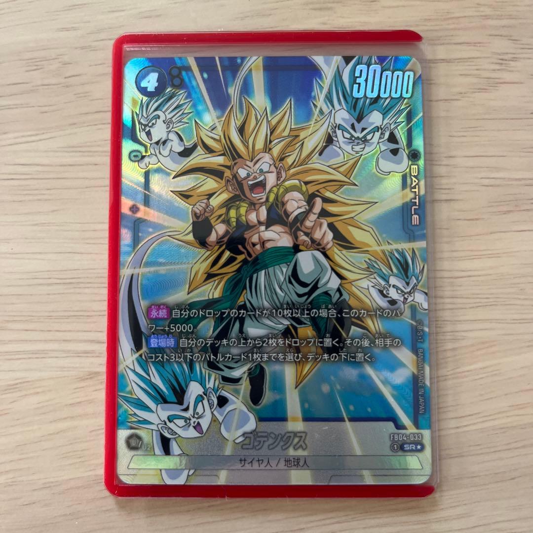 ドラゴンボール フュージョンワールド ゴテンクス SR パラレル - メルカリ