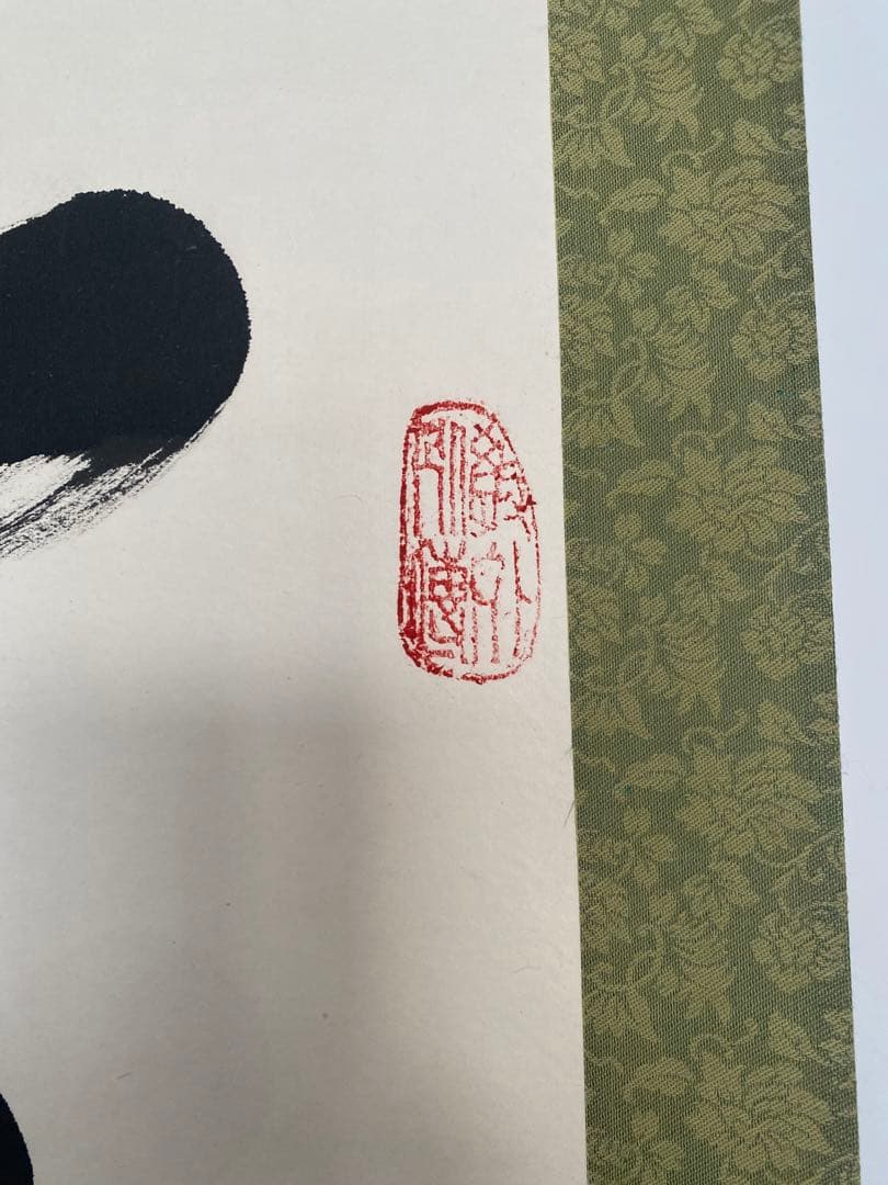 K掛軸 「つるかめ和歌」 松尾流十代家元宗吾(不染斎)作 共箱紙箱