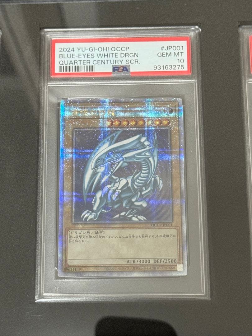 【PSA10連番】青眼の白龍　融合　青眼の究極竜　25thシク　ブルーアイズ