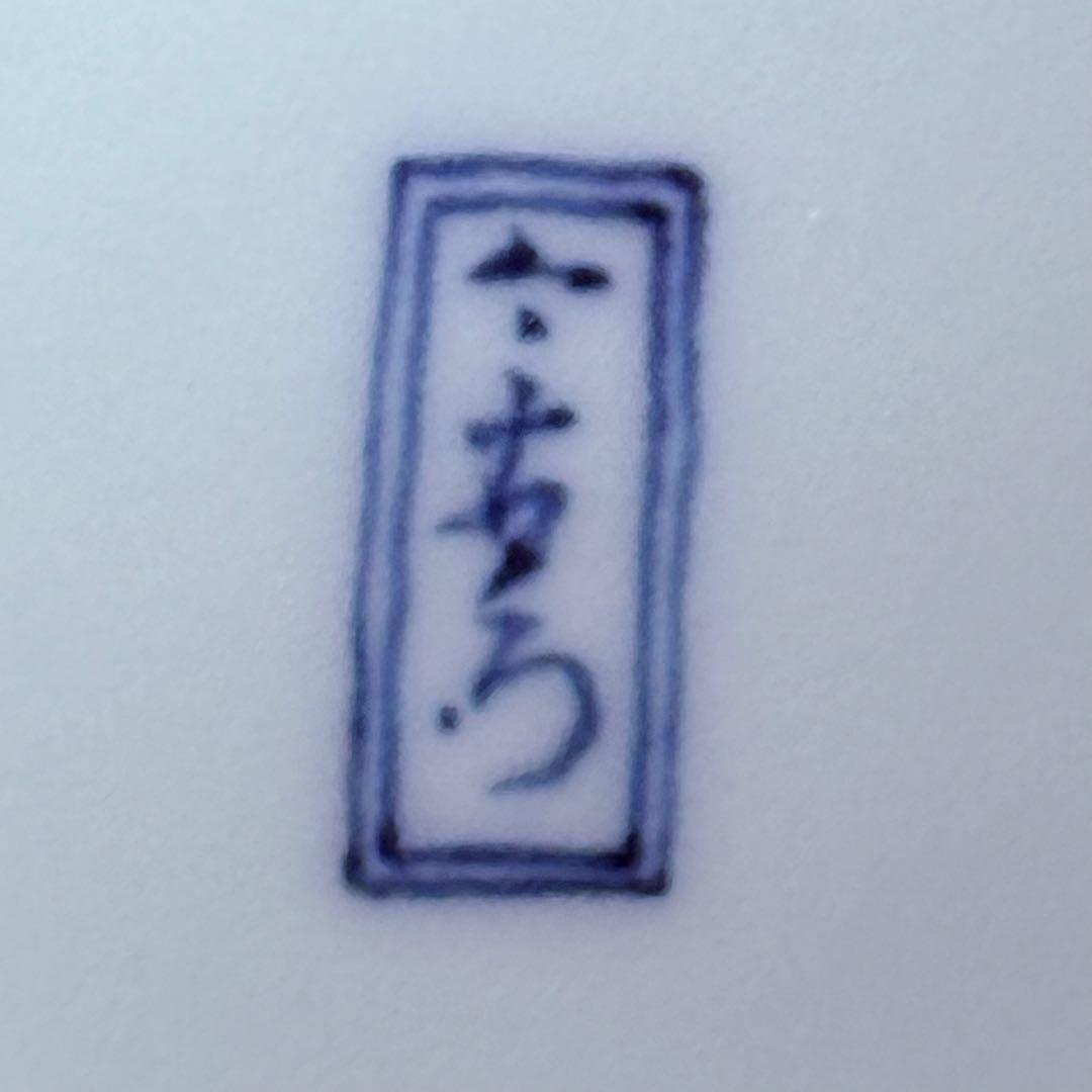 人間国宝 今泉今右衛門 錦岩牡丹絵花瓶 在銘 共箱 櫛