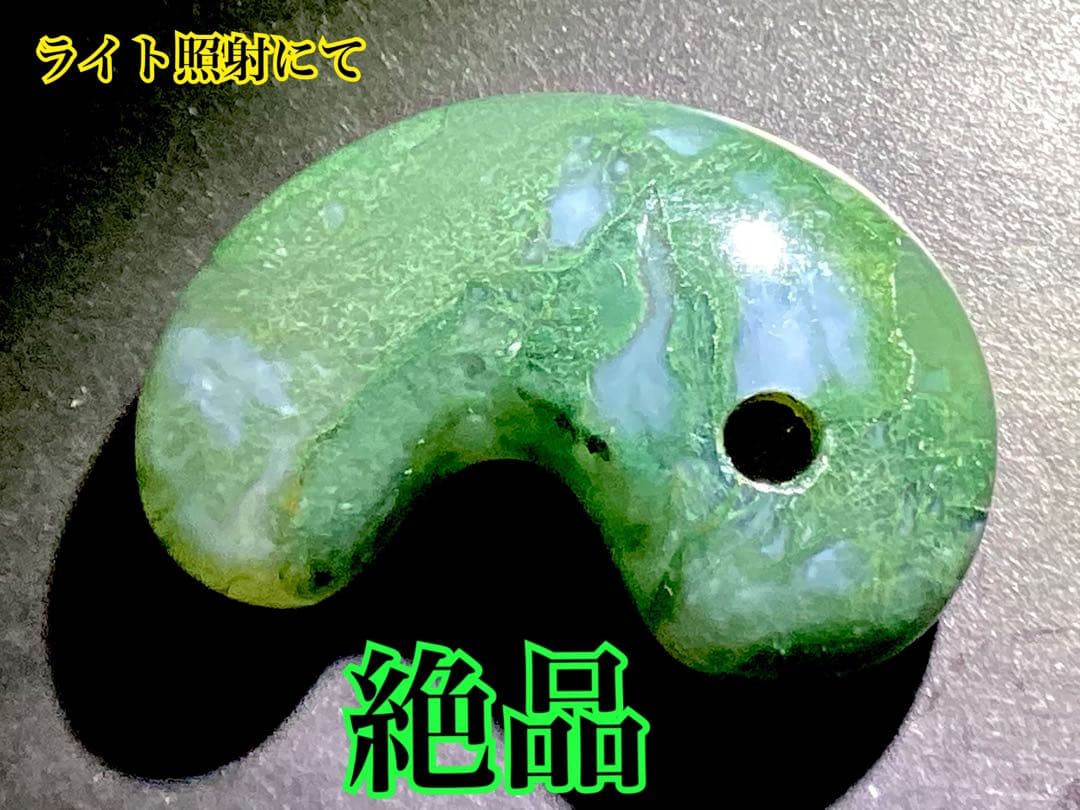 ✳唯一無二のお宝勾玉 出雲石【碧玉】 コレクター垂涎の逸品 激安