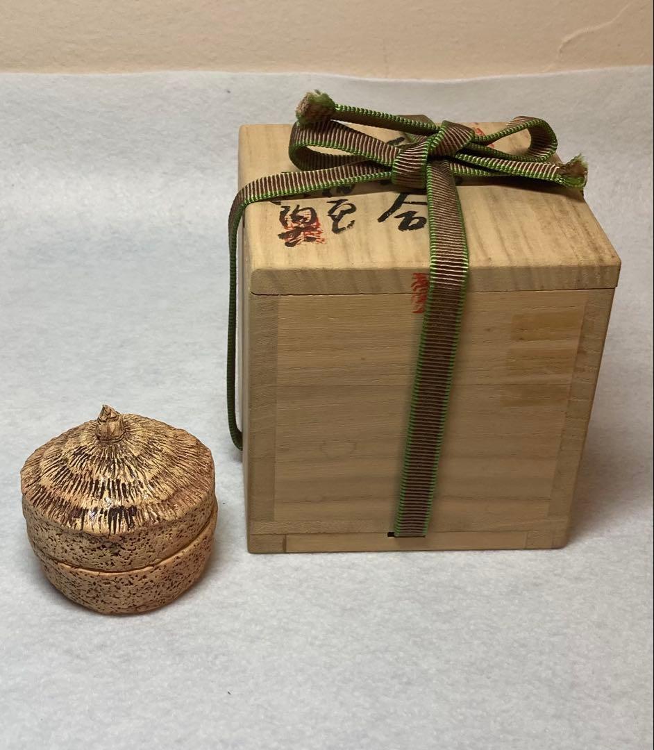 B264h 「わらぐろ香合」佐々木二六作　二六焼　共布共箱　茶道具　愛媛　天神蟹