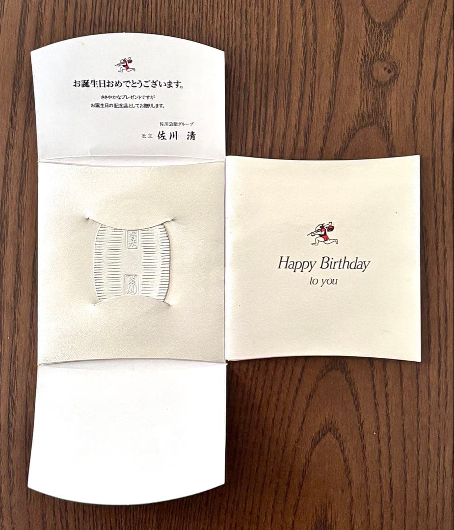 【美品】純銀 小判 佐川急便 誕生日記念 ⑤