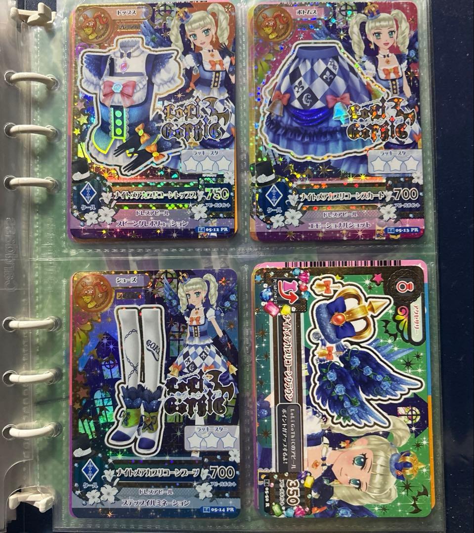 超美品】アイカツ ナイトメアカプリコーンコーデ 藤堂ユリカ4枚セット