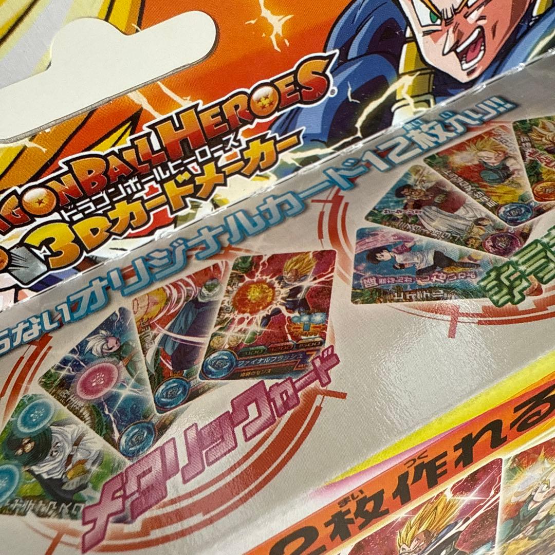 【未開封】ドラゴンボールヒーローズ 3Dカードメーカー