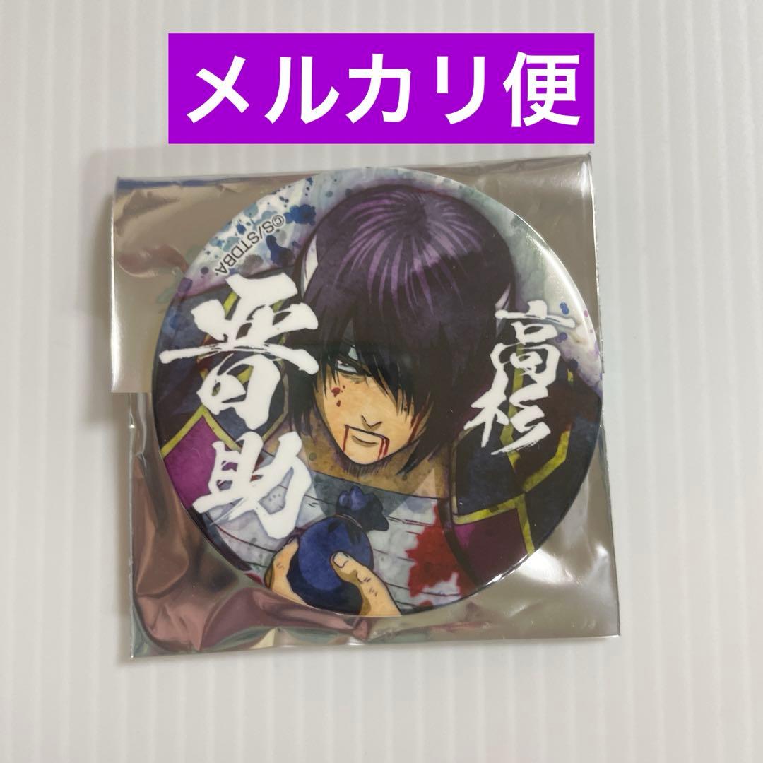 銀魂 ジャンプフェスタ アニプレックス 缶バッジ 高杉晋助