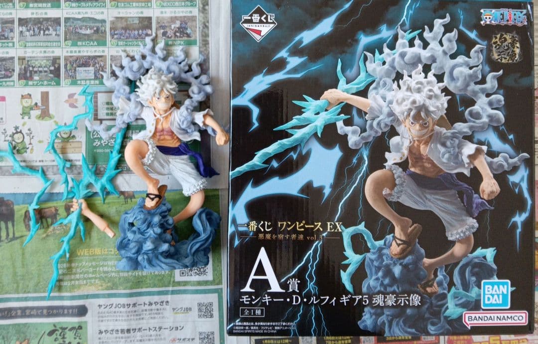 一番くじ ワンピース EX A賞 モンキー・D・ルフィ ギア5 魂豪示像