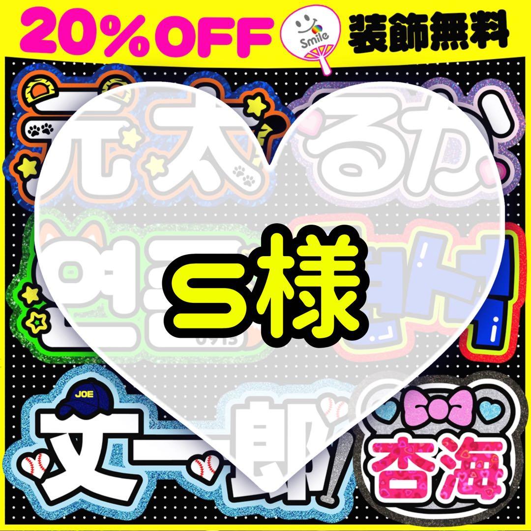 7月4日必着/専用ページ♡うちわ文字 オーダー ハングル
