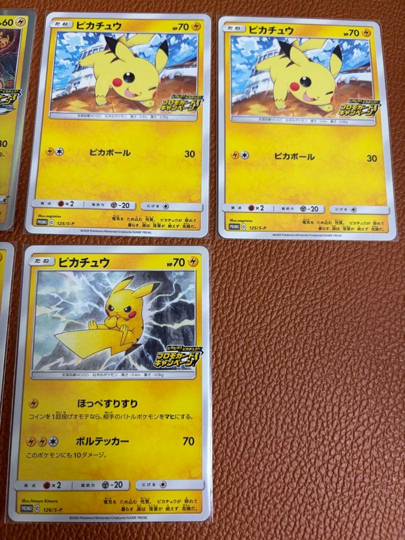 ピカピカ！ピカチュウ！プロモカードキャンペーン！ まとめ売り セット