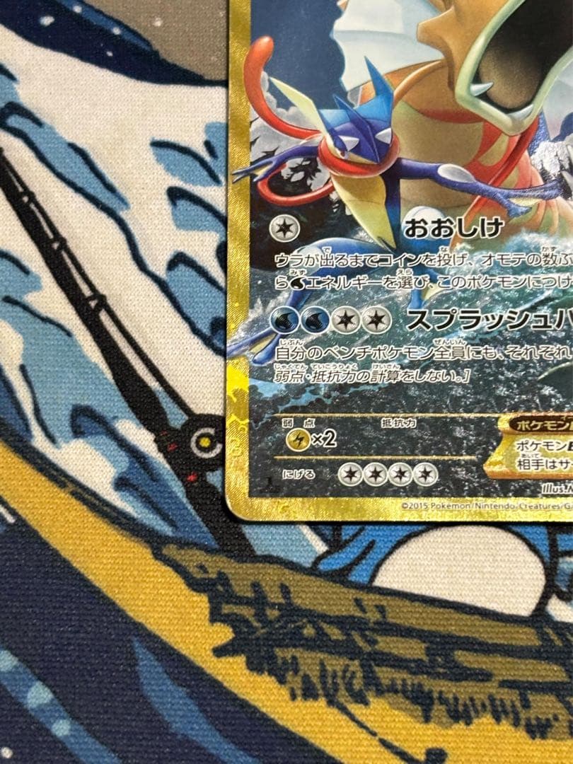 ギャラドスEX UR gyarados XY9 破天の怒り 089/080