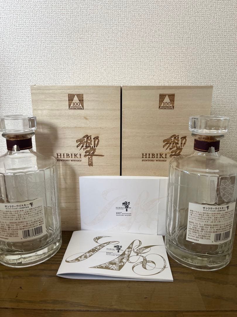 響 サントリー100周年記念 空瓶 箱付き 飲料・酒