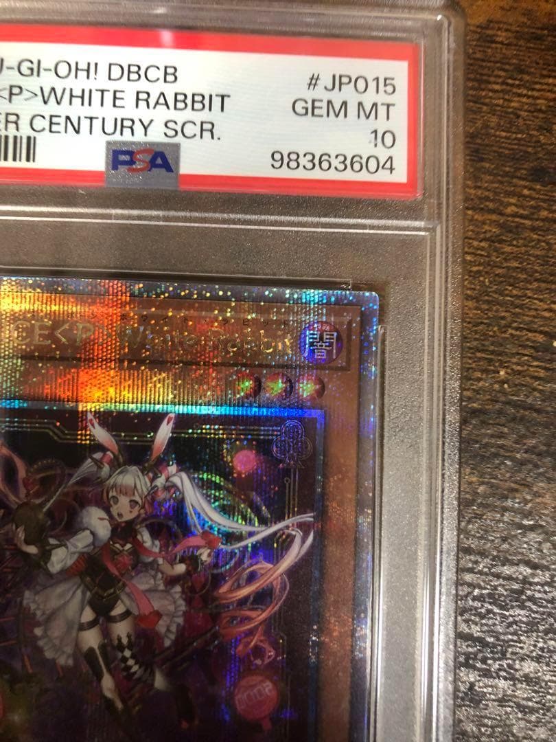 5つ目　MALICE P WHITE RABBIT PSA10 25th