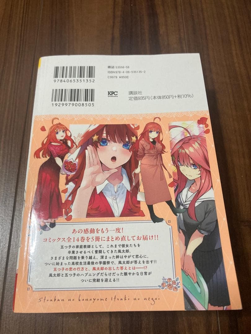 WS 純白の願い 中野五月 HYR 純白の願い 中野 五月[ヴァイスシュヴァルツ【