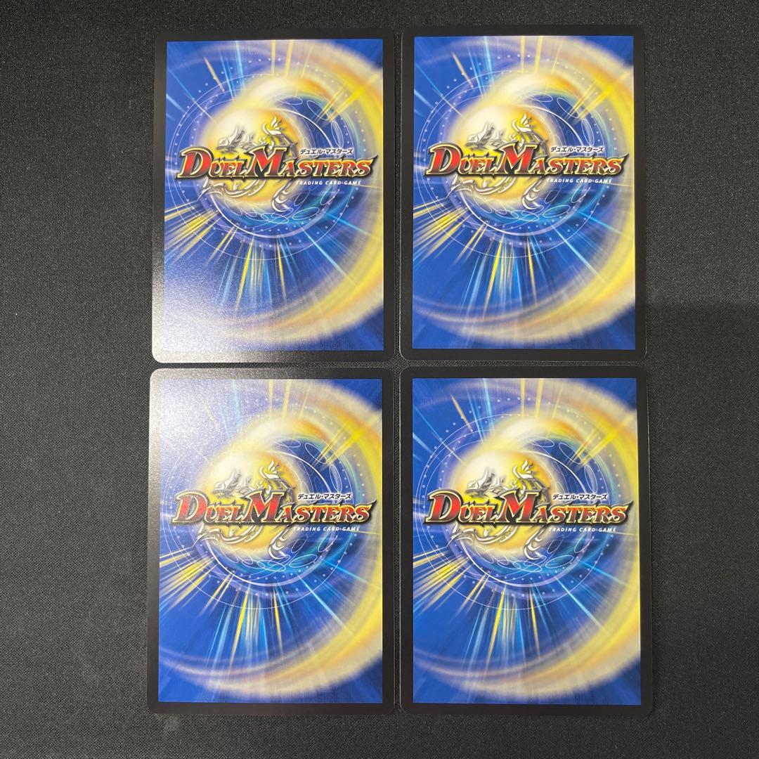 邪龍ジャジーブラッド　4枚　シークレットシク秘　デュエマデュエルマスターズ