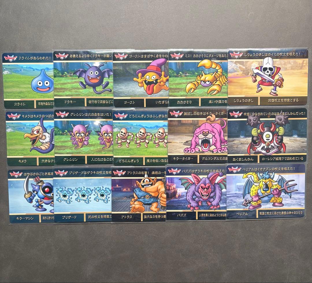 ドラゴンクエスト カードダス Vol.1 ノーマルカード コンプ 15種セット