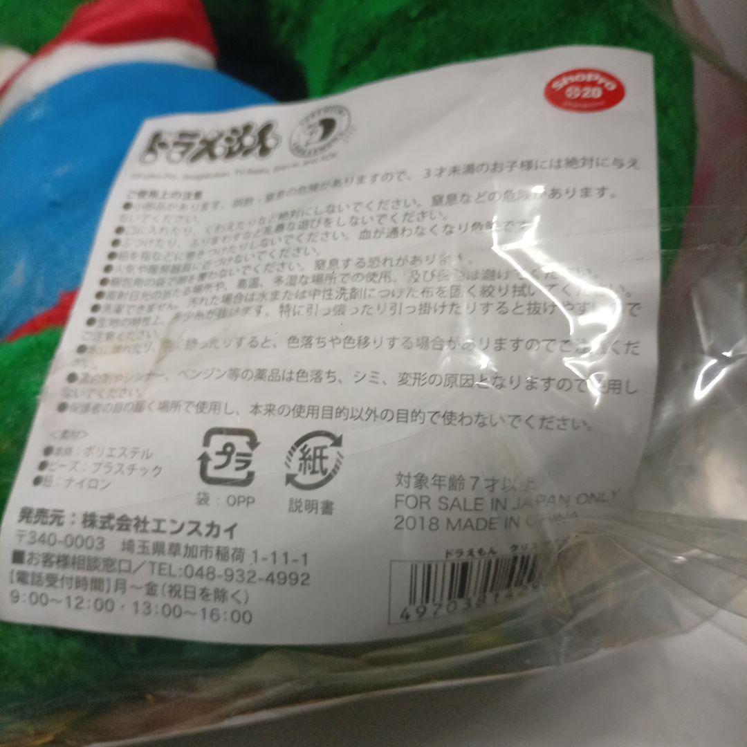 ドラえもん　クリスマスリース　郵便局限定　レア