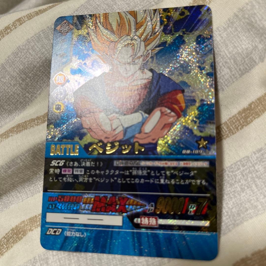 ドラゴンボール 超カードゲーム ベジット データカードダス パラレル