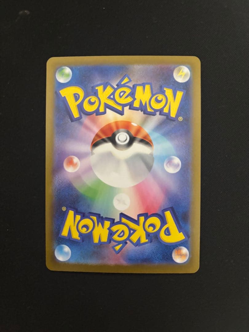 【美品】【即日発送！】 メガリザードンX ex sar インフェルノX