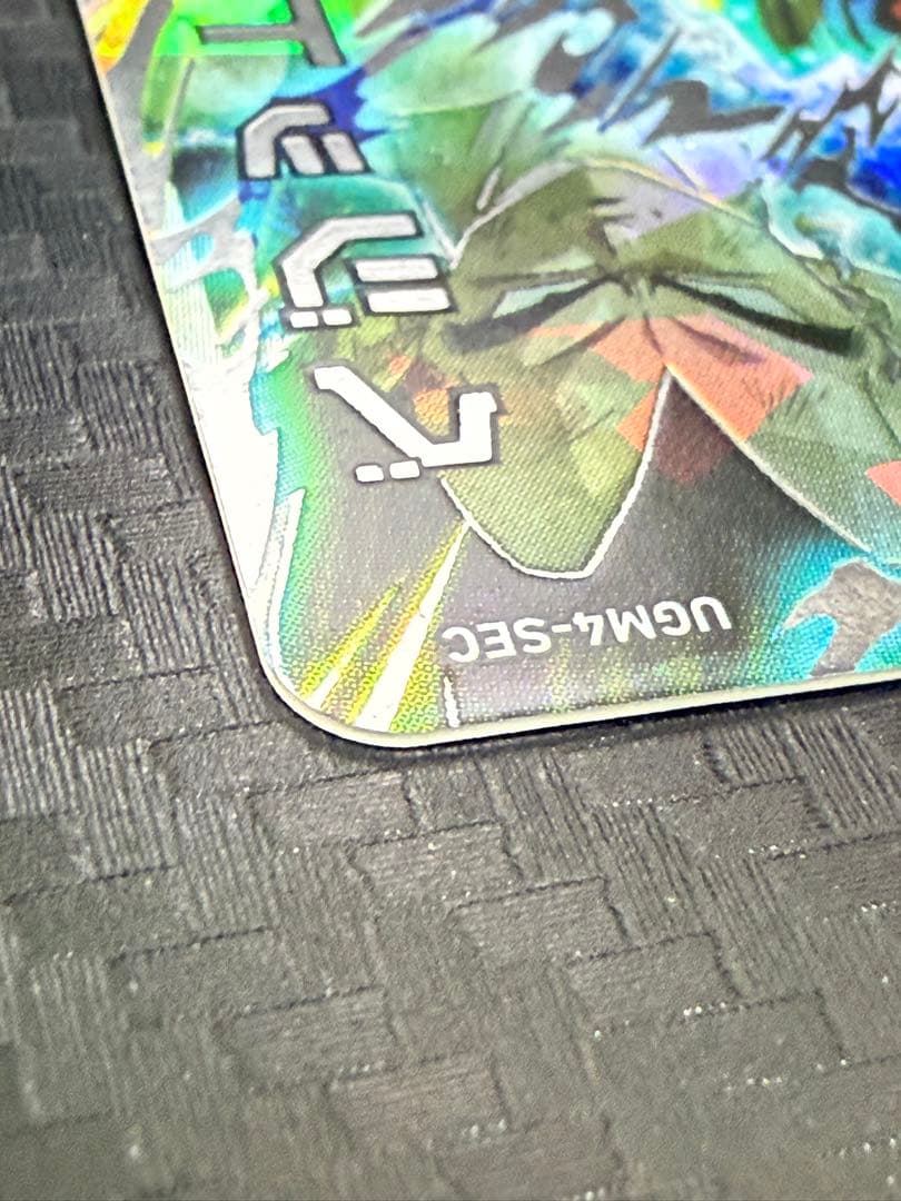 スーパードラゴンボールヒーローズ ugm4-sec ベジット