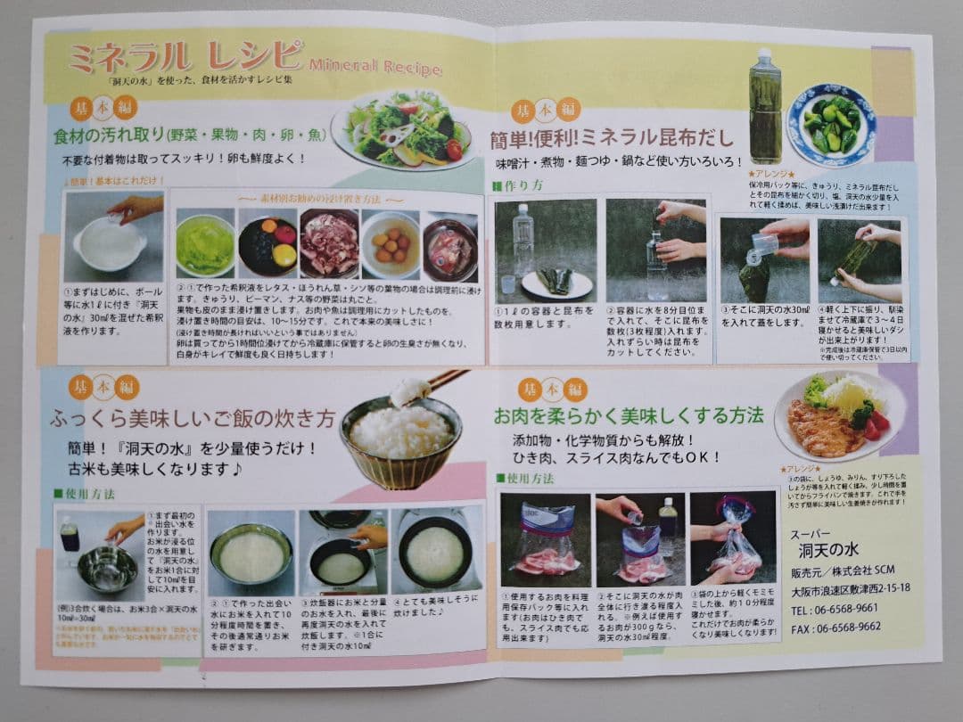 限定1本】【土御門・侍養成PJ】洞天の水 ミネラル水 - メルカリ