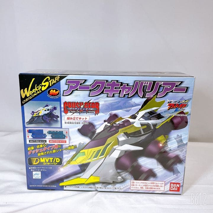中古品 【新品未開封】クラッシュギア アークキャバリアー CGX-021GD