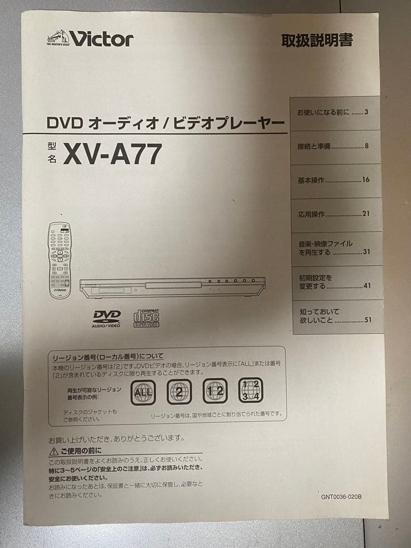 大幅値下げ Victor XV-A77 DVD-Audio対応