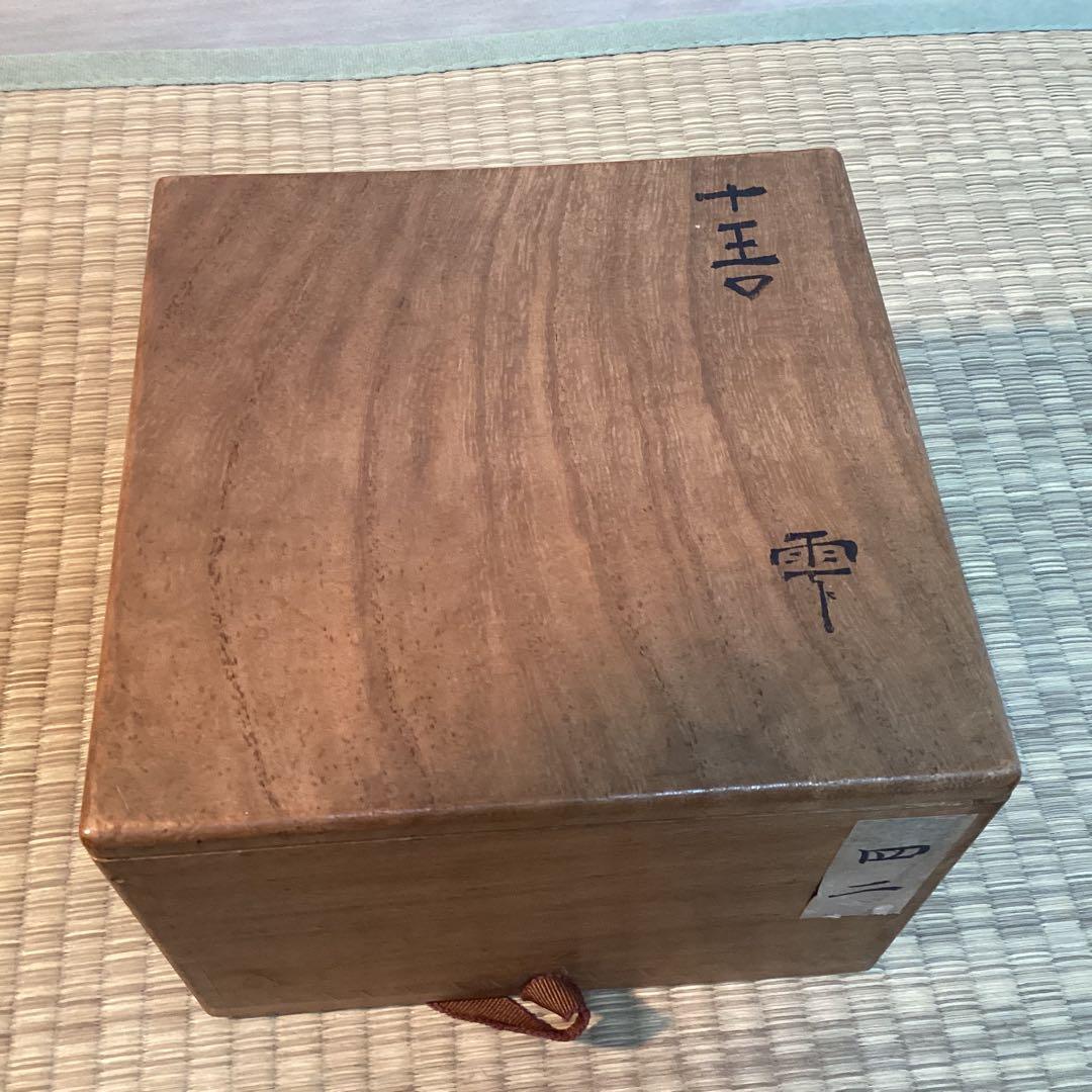 古銅建水( 雫 ）十王口