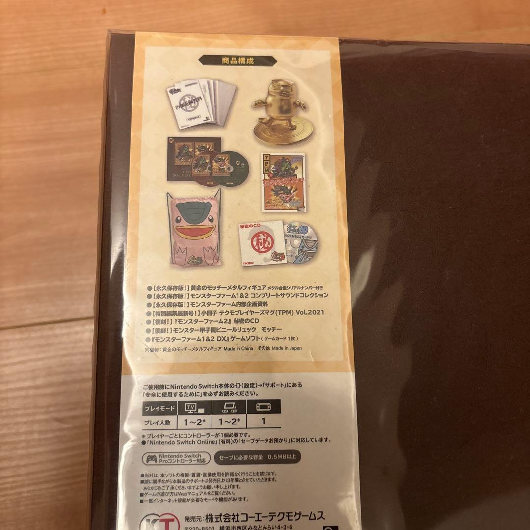 【新品未開封】　モンスターファーム１&２　Switch版　特典付き25周年BOX