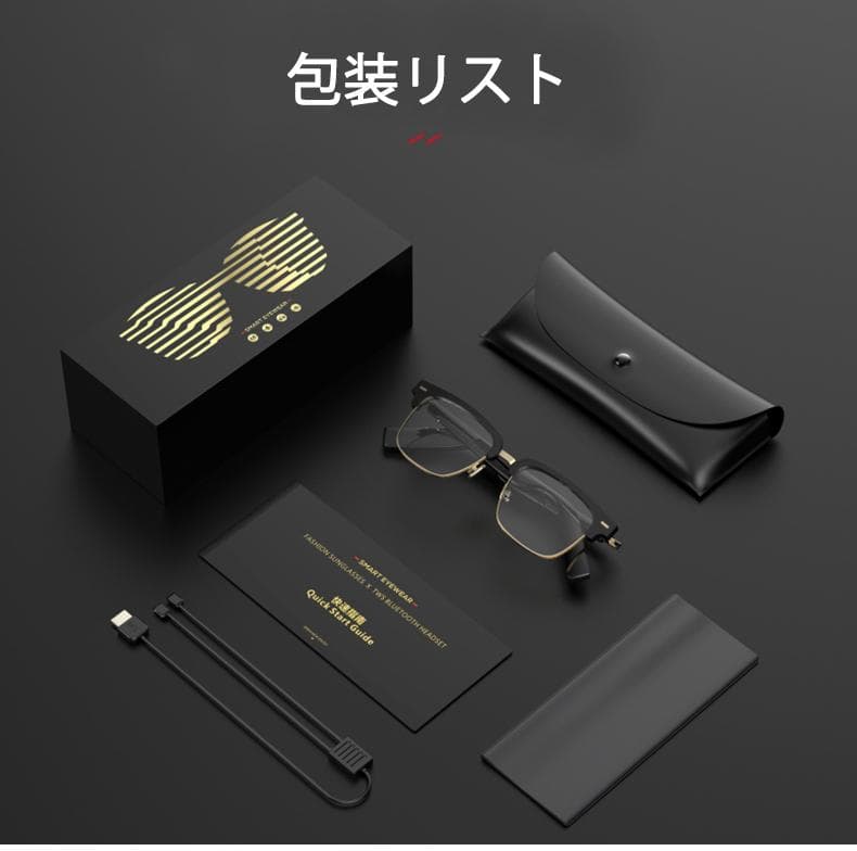 スマートブルートゥース眼鏡 スマートメガネ アンチブルーライト