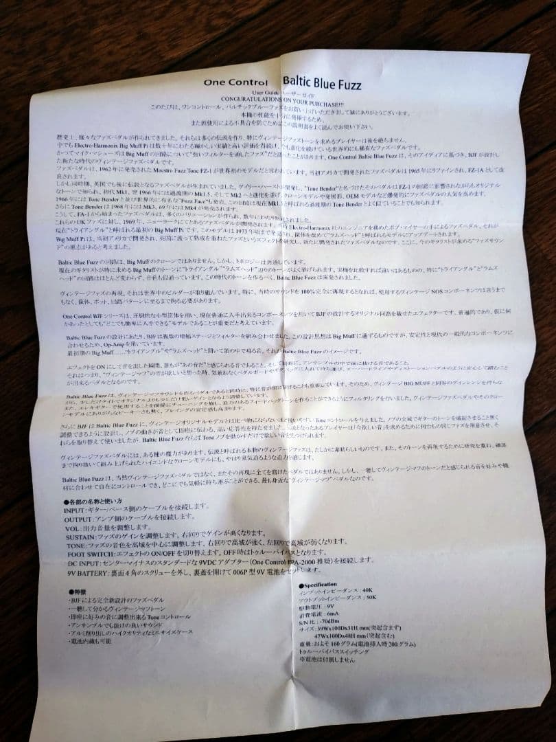 【箱あり】One Control Baltic Blue Fuzz　ファズ