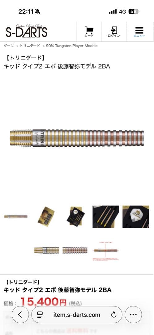 トリニダード KID TYPE2 EVO