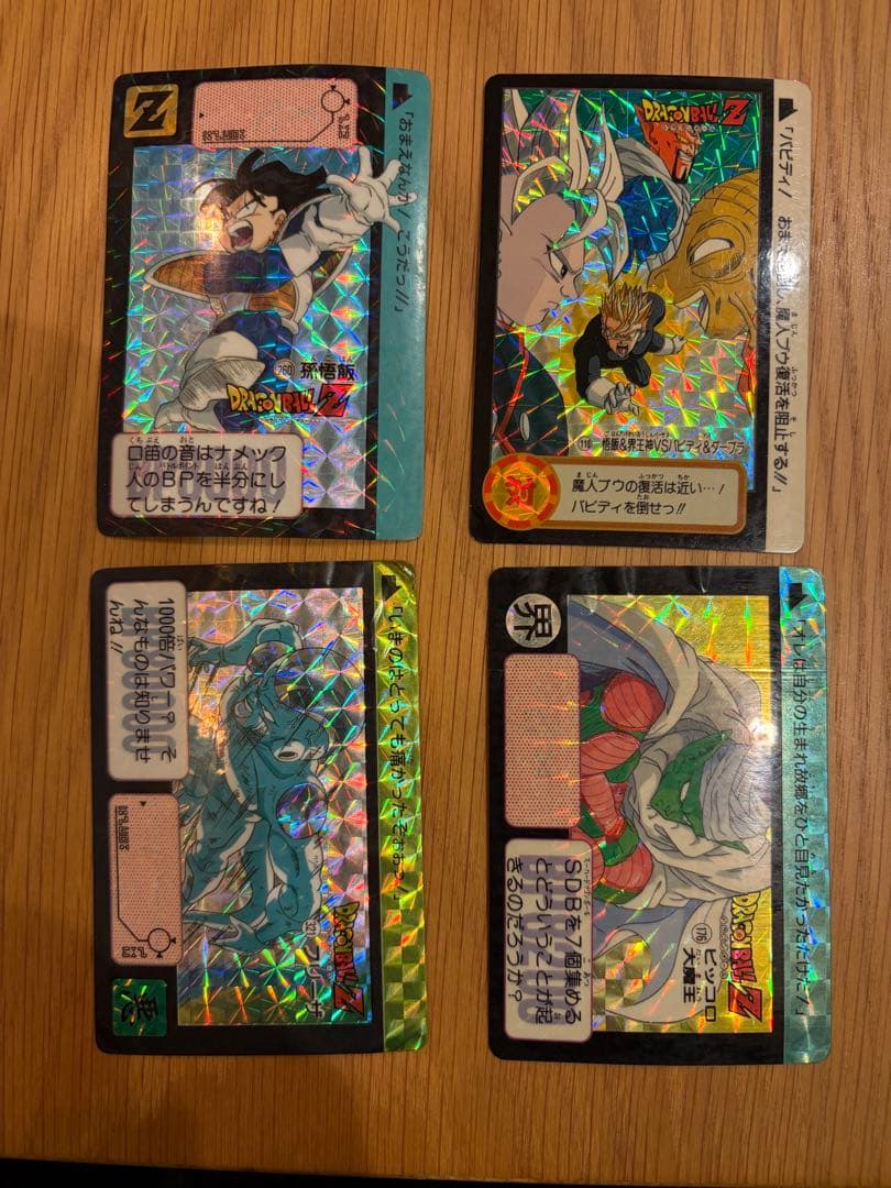 【本当に本当に最終価格】【特別レア有】ドラゴンボールZ カードダス 本弾