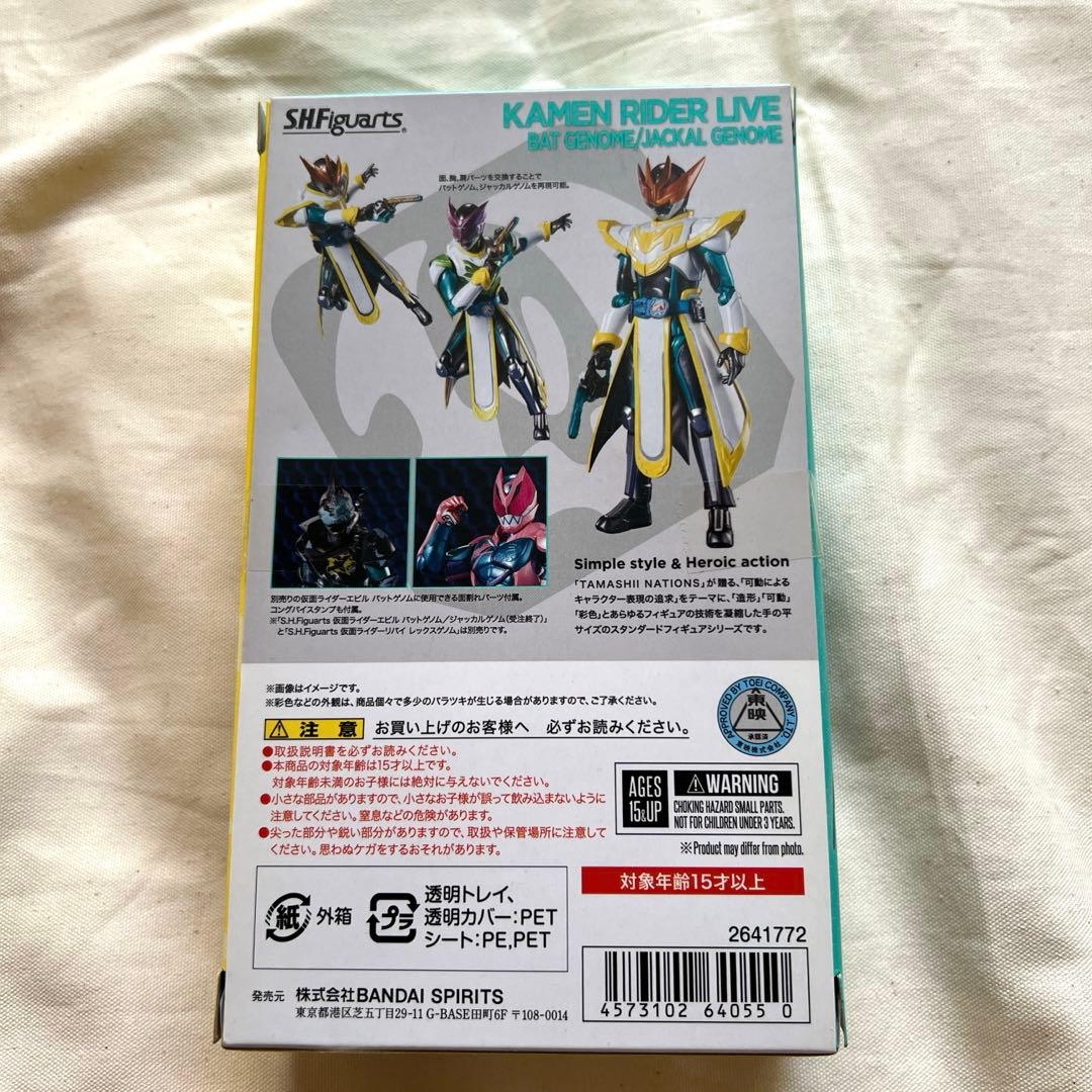 S.H.Figuarts 仮面ライダーライブ バットゲノム/ジャッカルゲノム