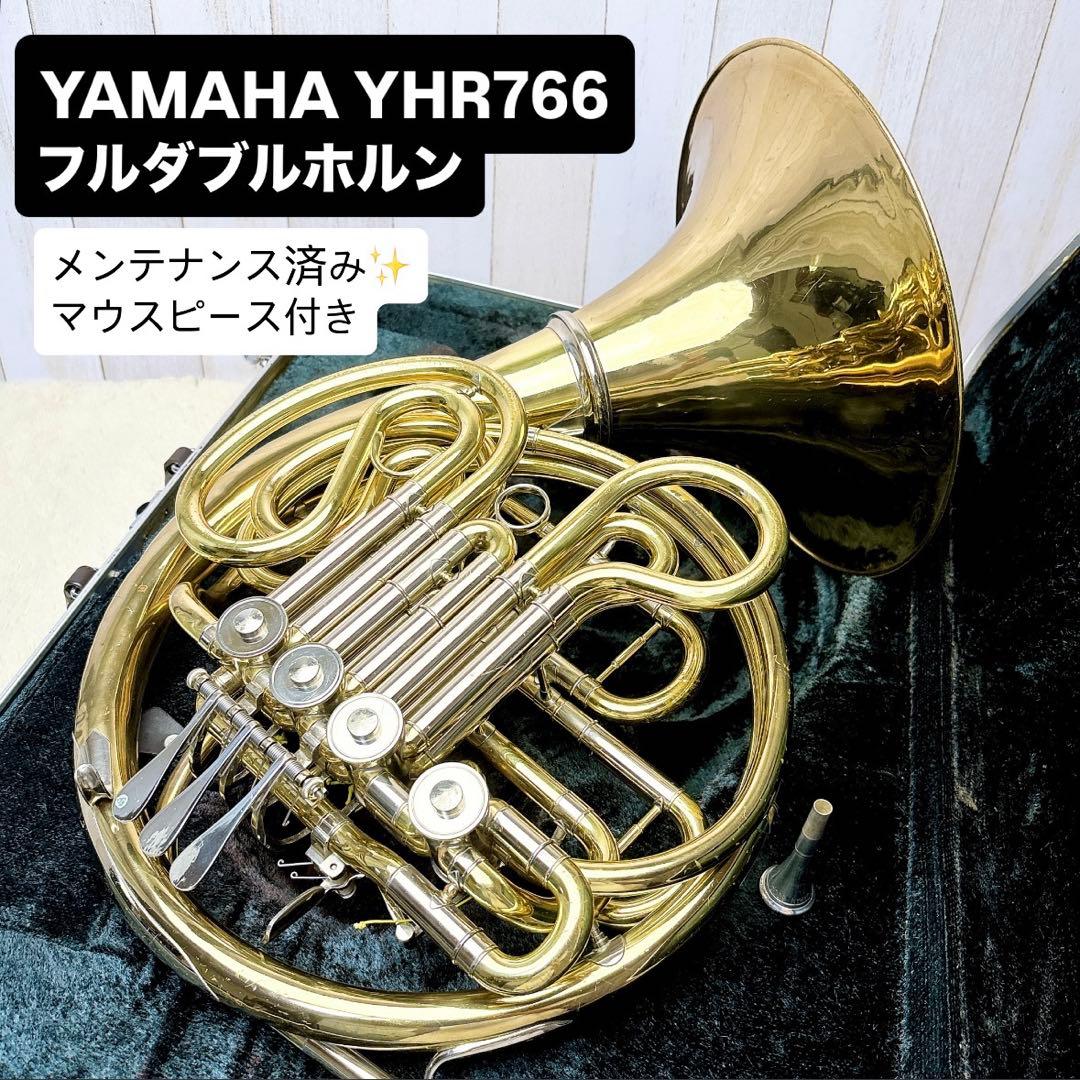 YAMAHA ヤマハ YHR-766 フルダブルホルン マウスピース付き