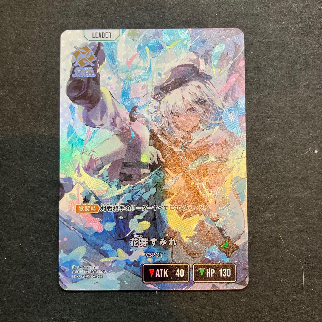 ☆T クロススターズ 花芽すみれ LRP BP01-127/100 S0971 - メルカリ