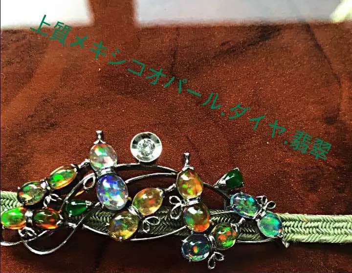 高級宝飾品 ダイヤ メキシコオパール 翡翠 帯留め メキシコオパール