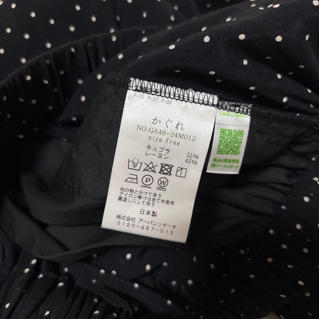 かぐれ　キュプラレーヨンドットパンツ