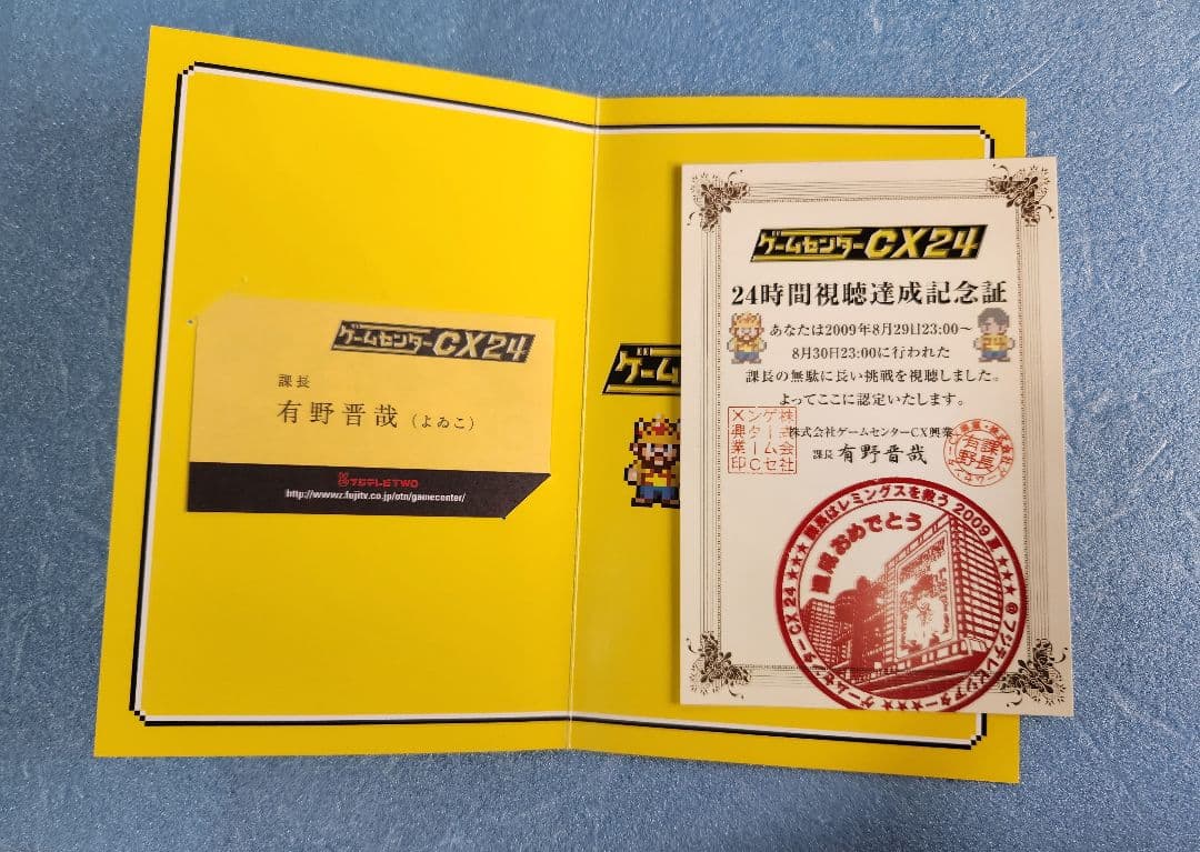 ゲームセンターCX 24 課長はレミングスを救う2009夏 DVD - メルカリ