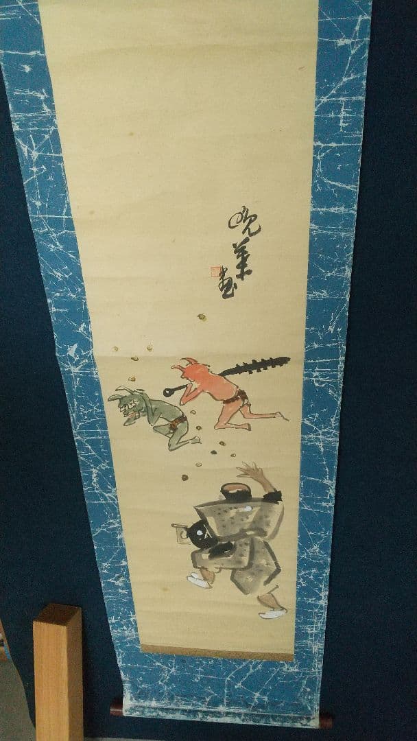 柴田晩葉 節分 鬼 豆まき 紙本肉筆掛軸 師春挙 滋賀 - メルカリ