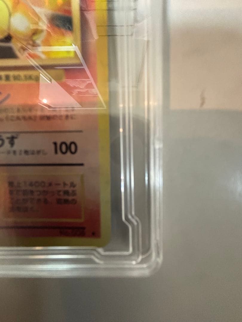 リザードン ★ 第1弾拡張パック