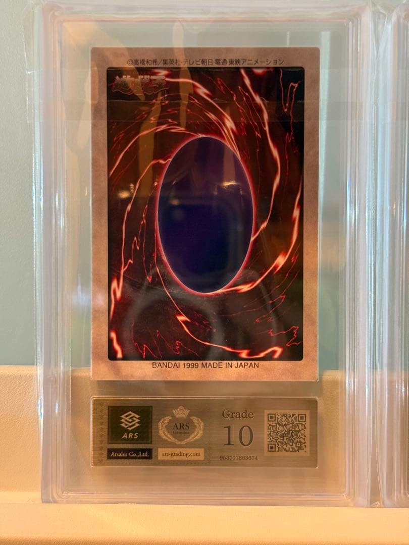 U*N様 ARS10／青眼の白竜三体連結　バンダイ版　カードダス　1999年　A