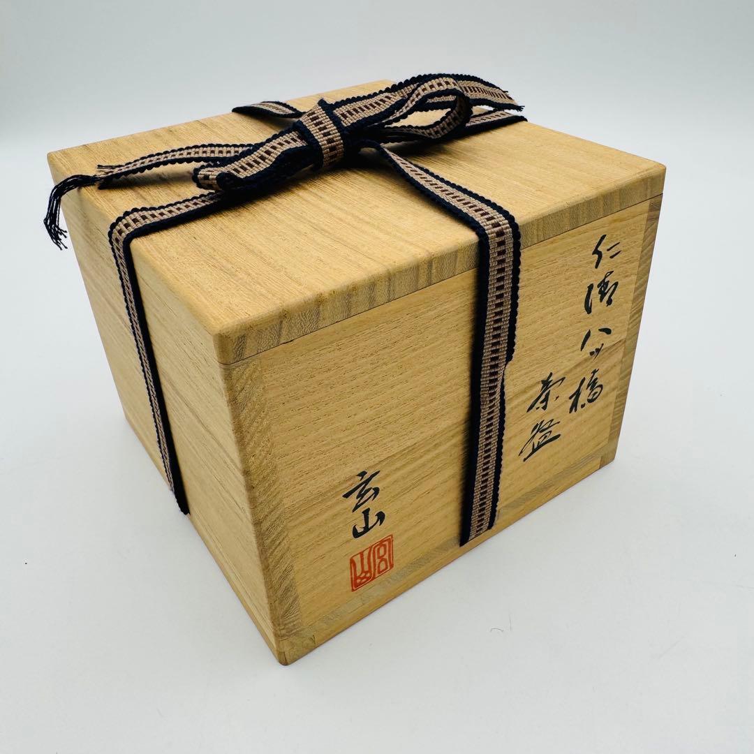 富永玄山 仁清 八ツ橋 茶碗 共箱 茶道具】骨董 アンティーク インテリア