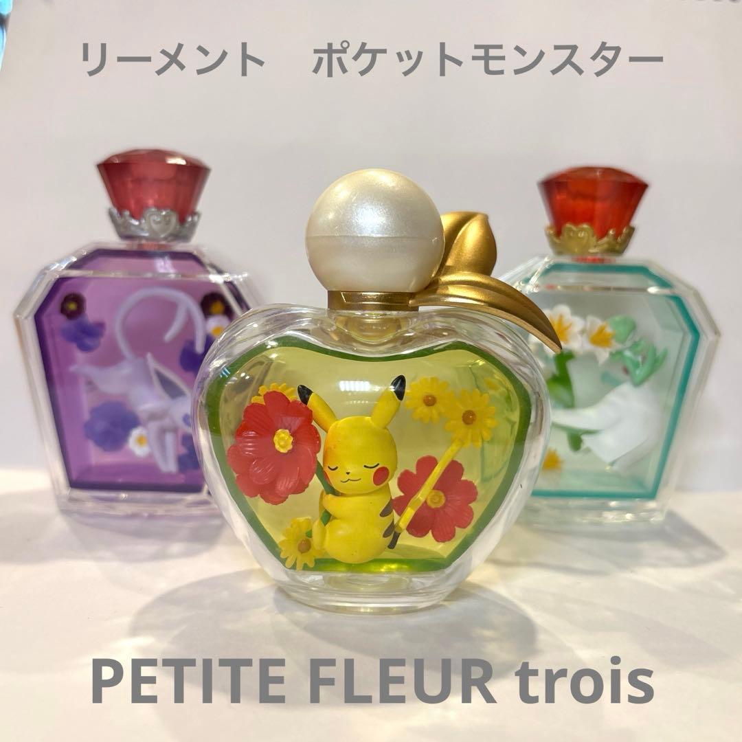リーメント ポケモン プチフルール3 香水型ハーバリウムフィギュア