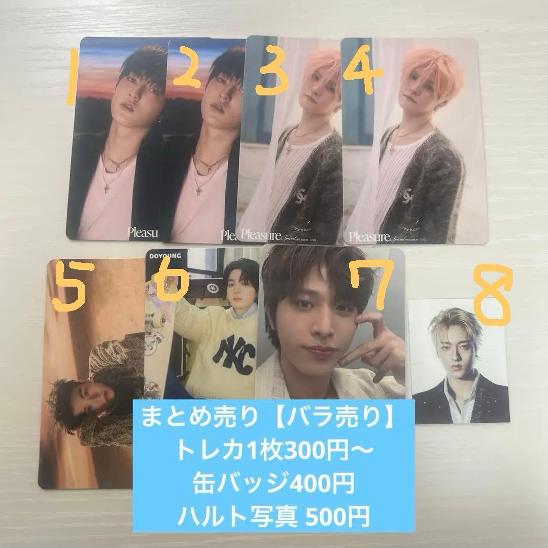 TREASURE トレカ まとめ売り - メルカリ