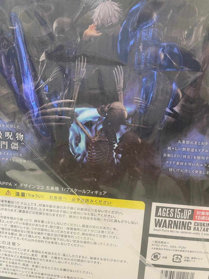 MAPPA×デザインココ COCO 呪術廻戦 渋谷事変 五条悟 1/7スケール