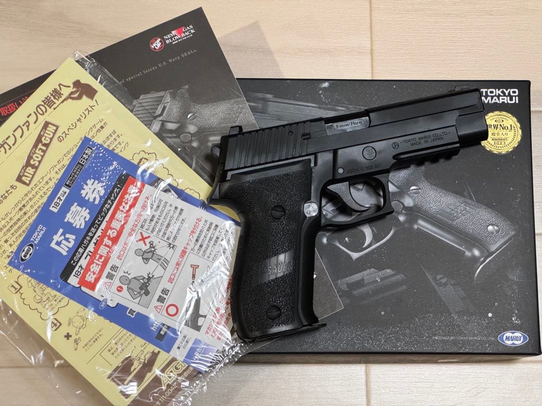 東京マルイ SIG P226r