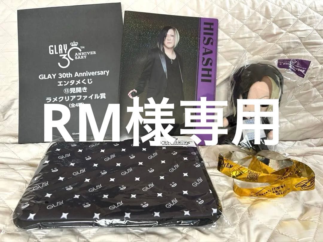 GLAY 30th Anniversary エンタメくじvol 2 すわりんこ TERU JIRO